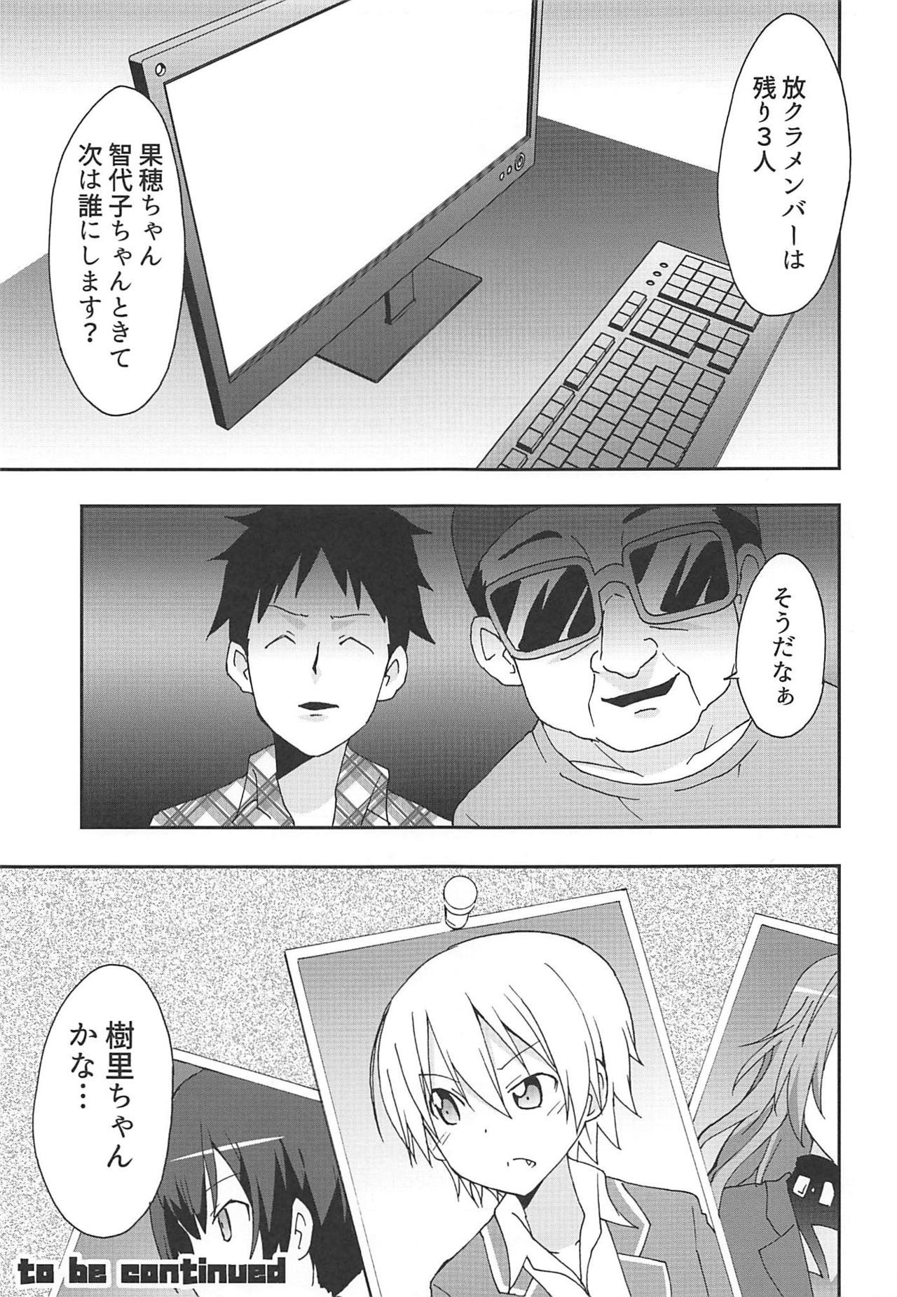 (COMIC1☆16) [Speed of Sound (brave)] Choko to Ayashii Satsuei no Oshigoto (THE iDOLM@STER: Shiny Colors) page 20 full