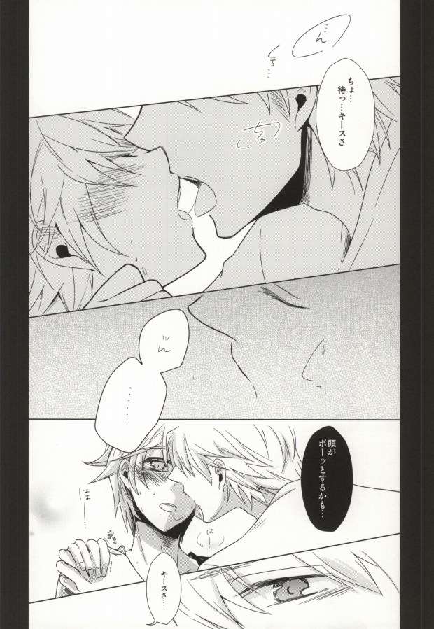 (C80) [Kamiganai (Kaioki Shinon)] Spoon Ippai no Koufuku (TIGER & BUNNY) page 10 full