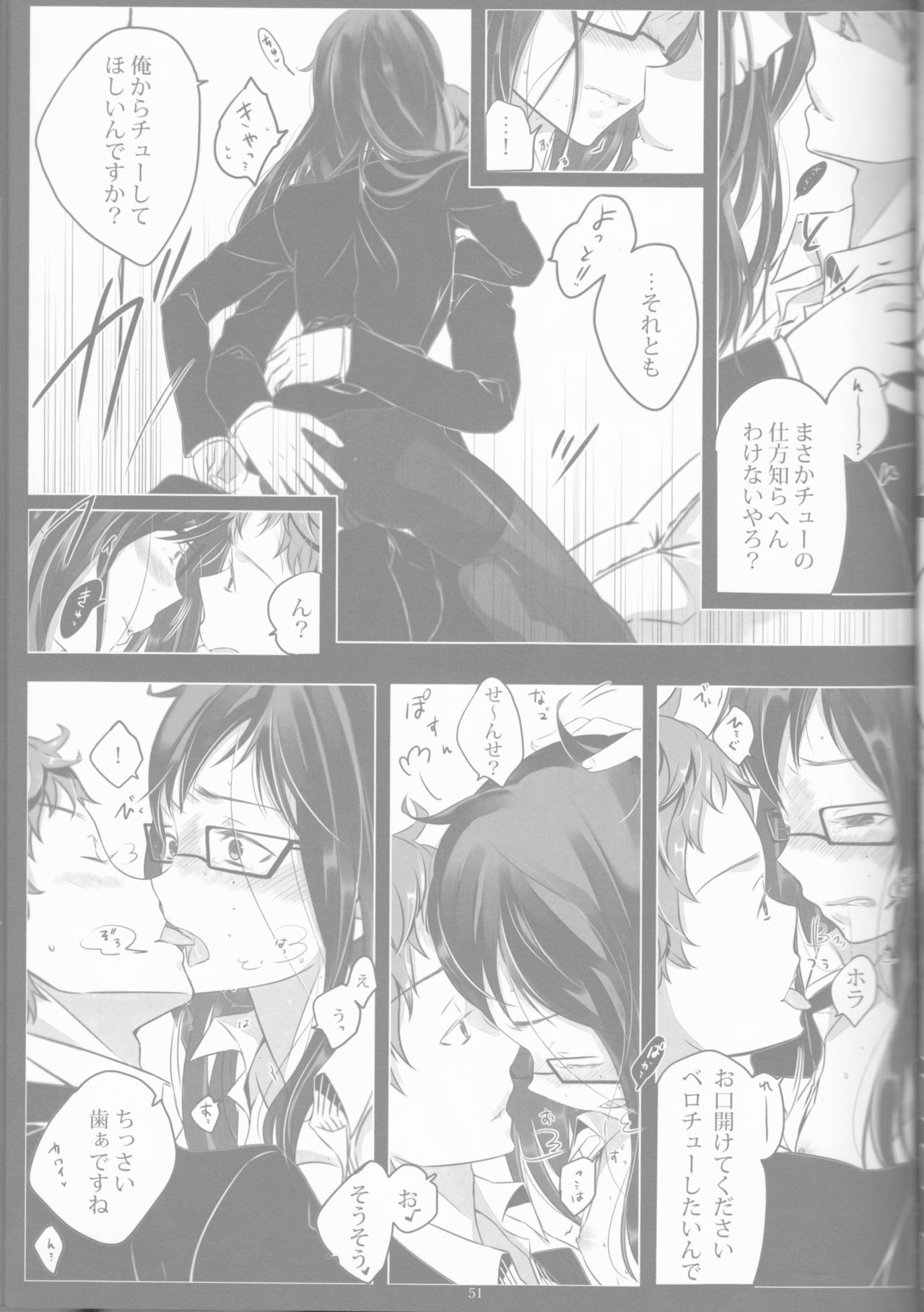 [Gensyokuhakoniwa (Shizuyoshi, Kintoki, Nayuta Daichi)] Toge hikari no navu~igātoria book 2(blue exorcist] page 49 full