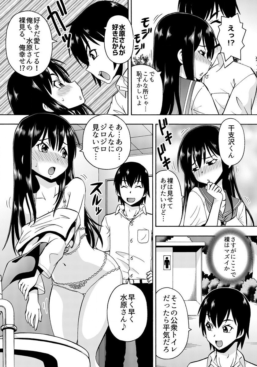 [薔薇色の日々] パラメータ・リモコン -あの娘のアソコを簡単操作！？-（2） page 23 full