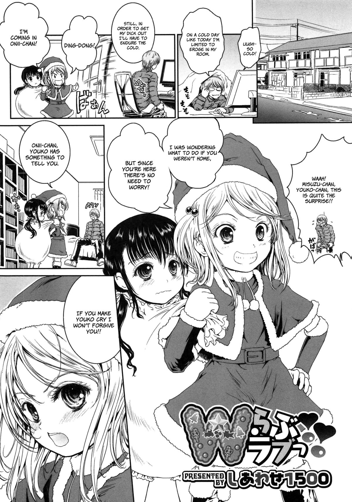 [Shiawase 1500] Double Rabu-Rabu (PETA Vol.03) [English][LoliLoli Hunters] page 2 full