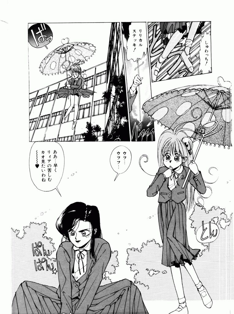 [Mizusumi Toshiaki] TOM TOM CLUB page 107 full