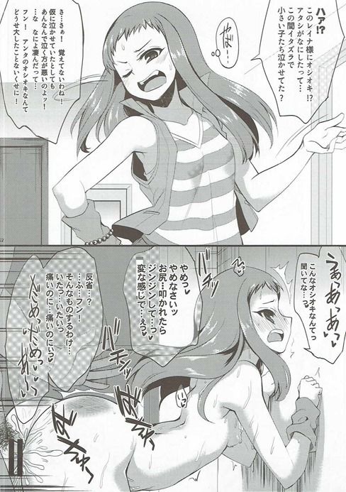(C90) [Ryuukakusan Nodoame (Various)] Zettai ni Sokuochi 2-koma nante Shinai! (THE IDOLM@STER CINDERELLA GIRLS) page 51 full