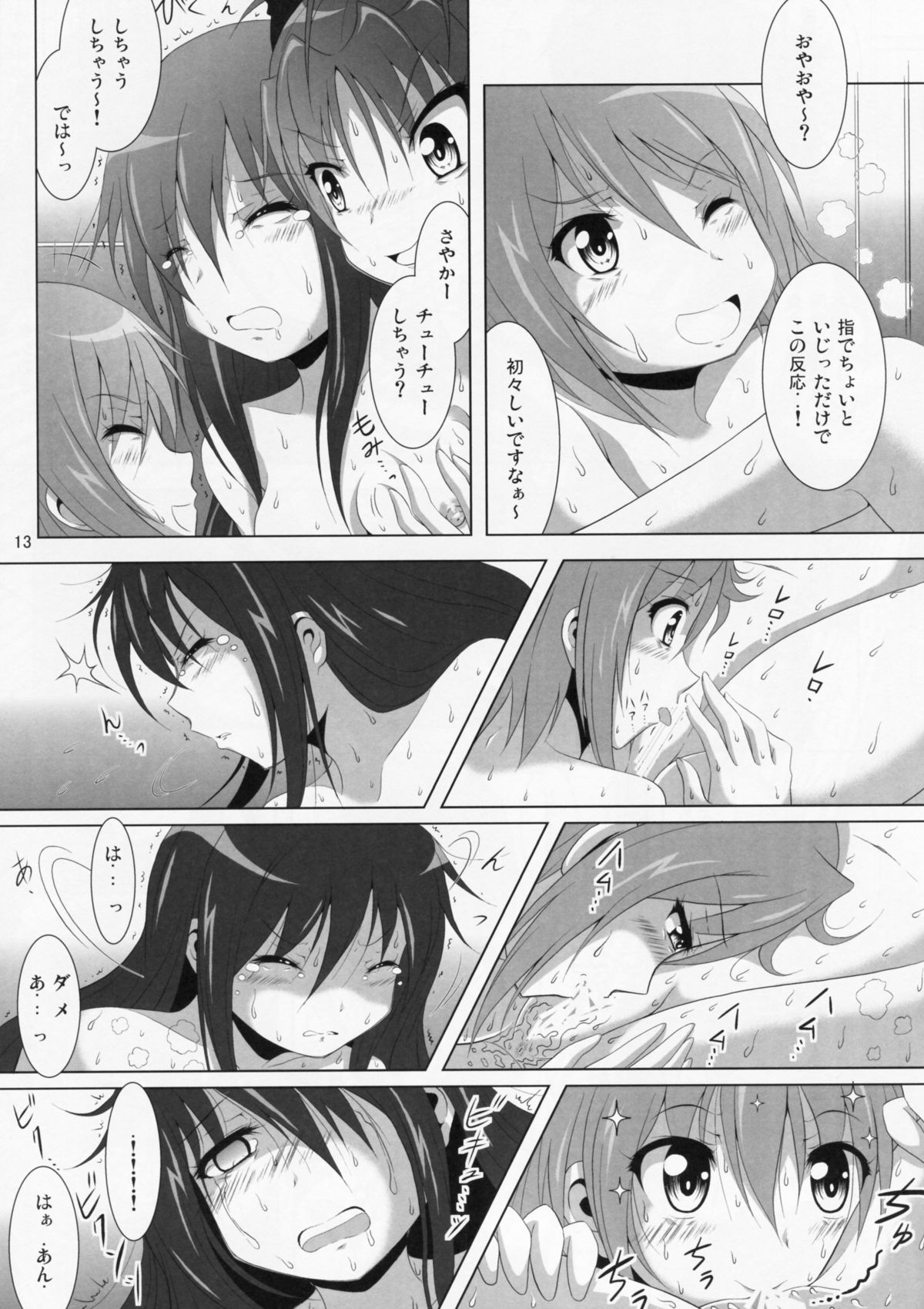 (C86) [Hikarito Mahou Koubou (M_Pon)] Final AnSaya 3 (Puella Magi Madoka Magica) page 12 full