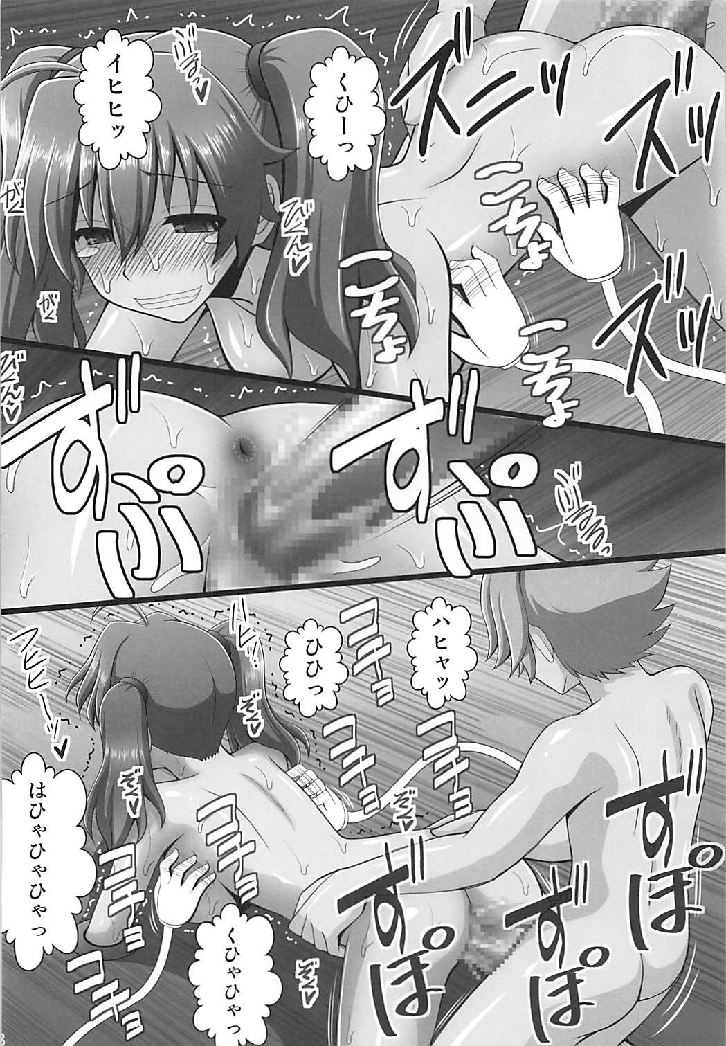 [Asanoya (Kittsu)] Connect Kunren wa Kusuguri de 1 (DARLING in the FRANXX) page 15 full