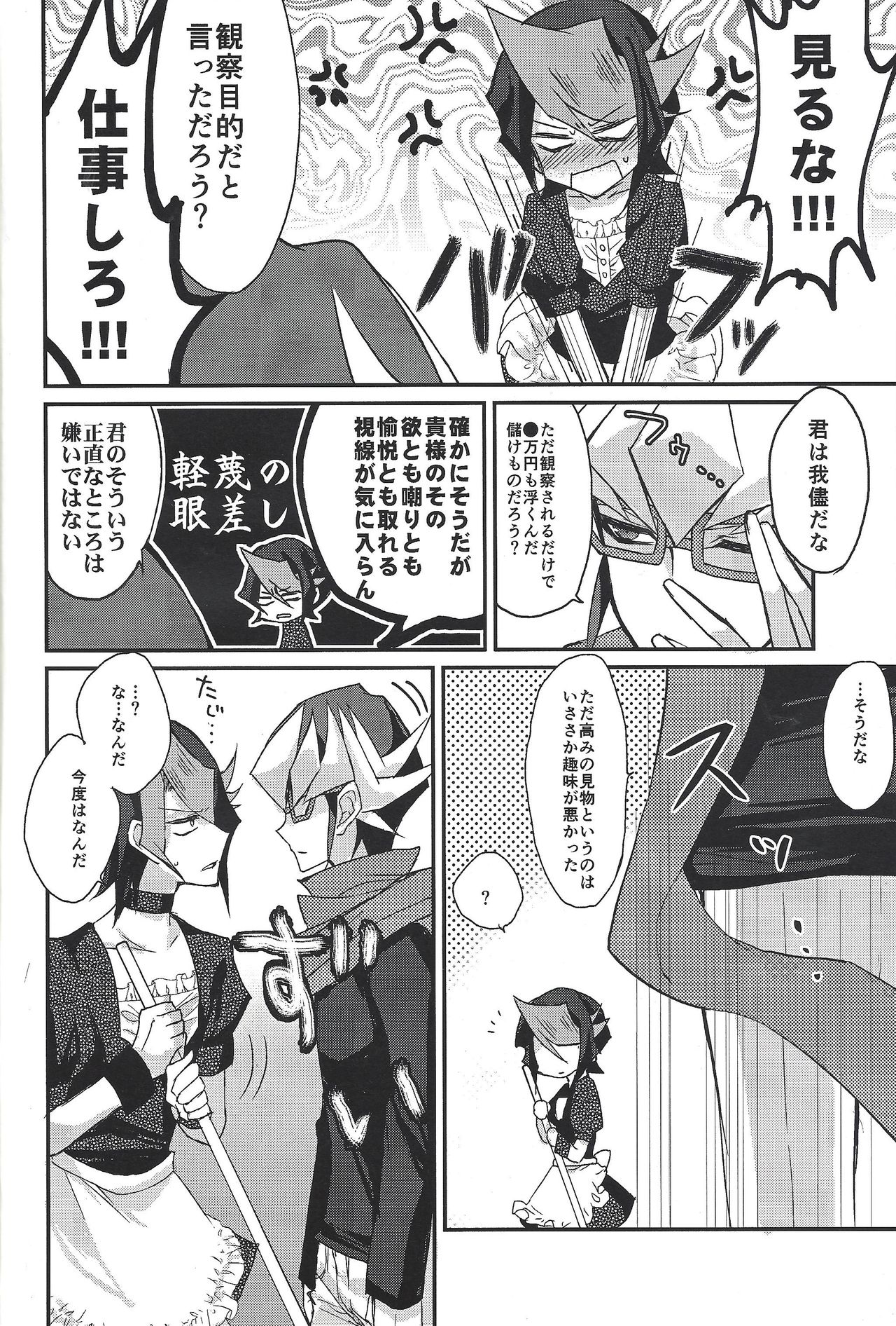 (Sennen Battle Phase 12) [maike6 (Michael)] Hangyaku no tsubasa meido raputāzu (Yu-Gi-Oh! ARC-V) page 9 full