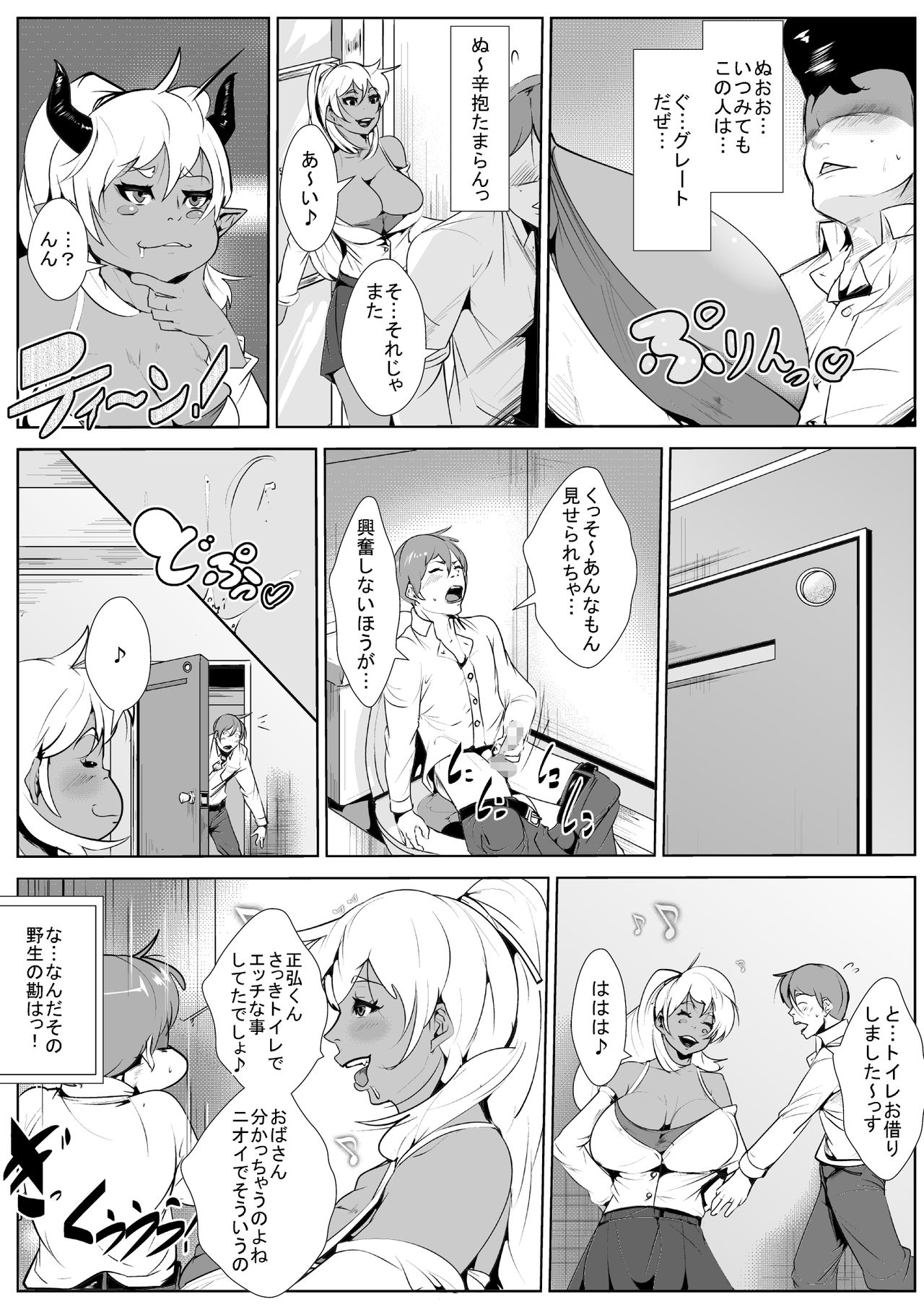 [AKYS Honpo] Tomodachi no YanMama to Icha Love Sex Suru page 4 full