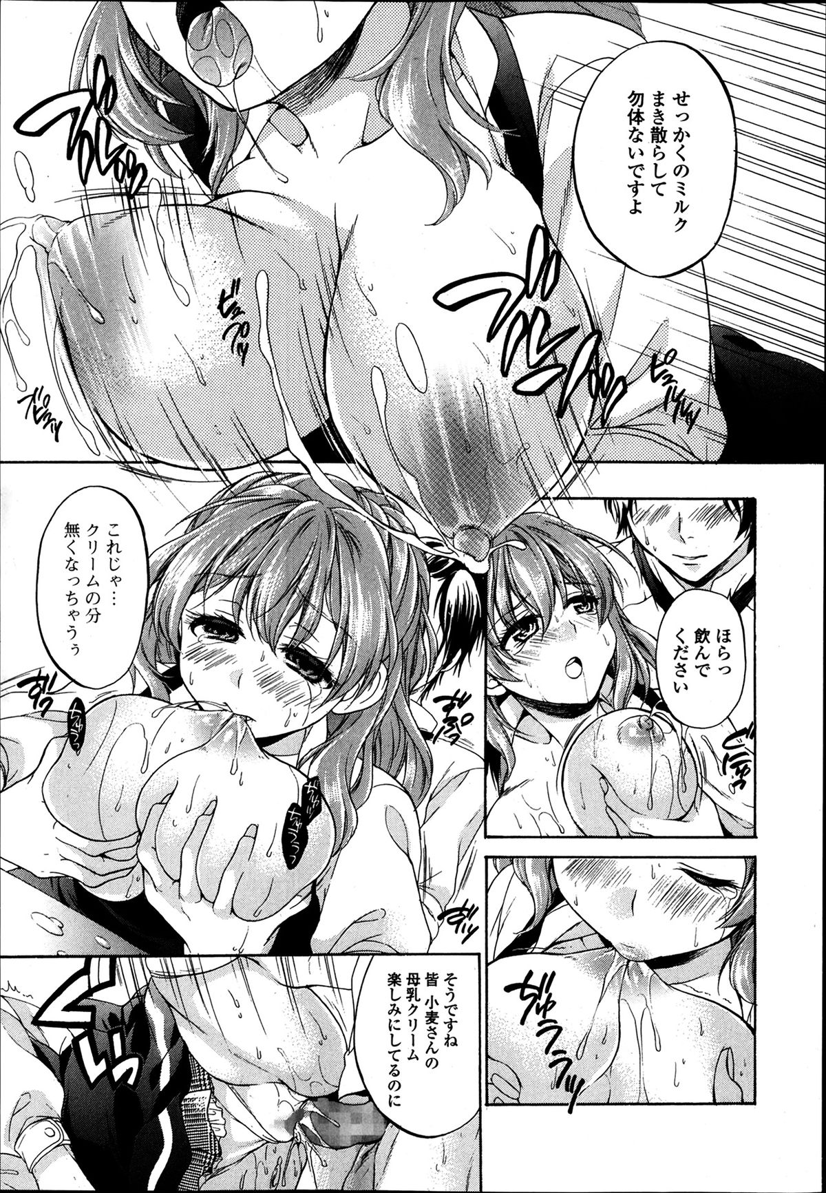 COMIC Ero-tama 2014-03 Vol. 1 page 57 full