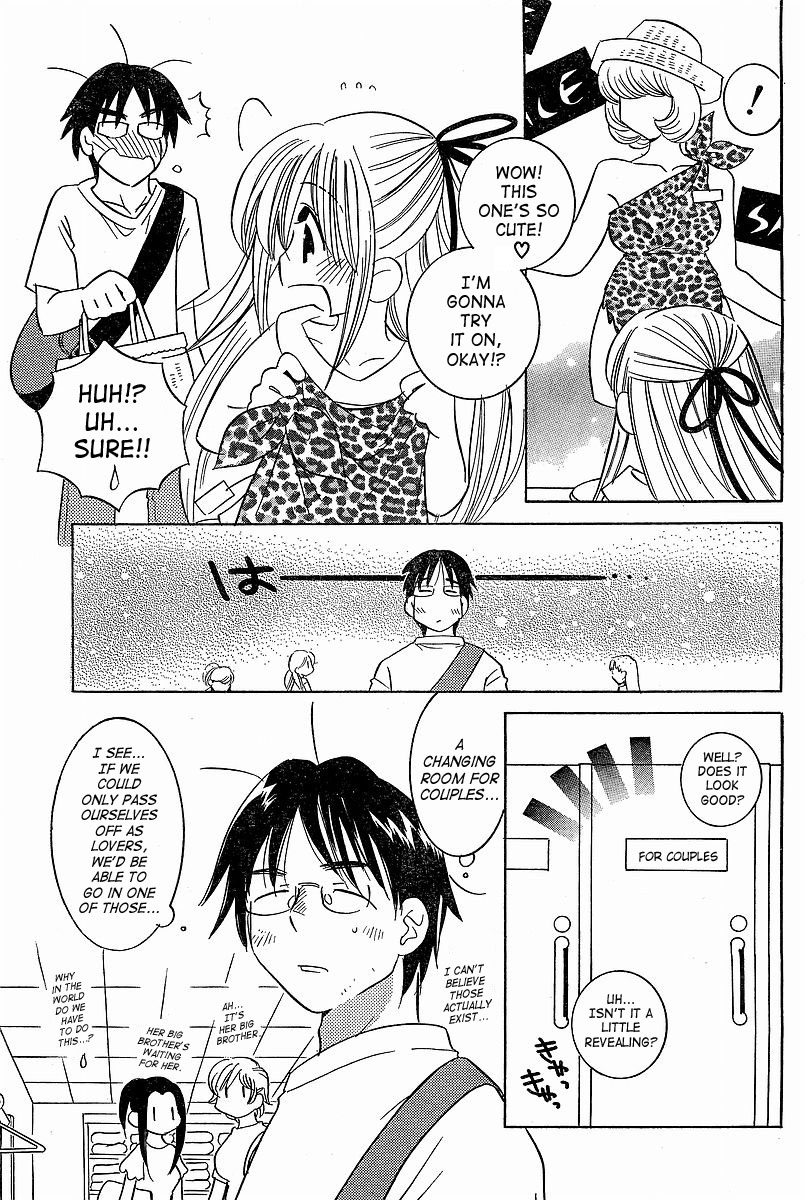 [Watashiya Kaworu] Chinamini [English] [SaHa] page 7 full