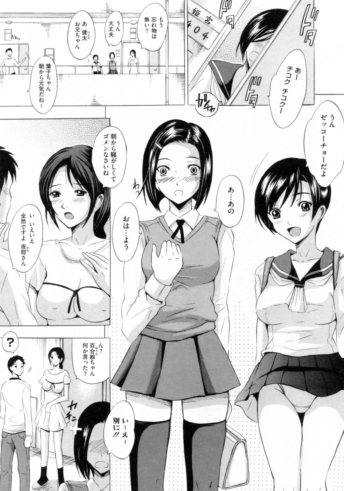 [Yajima Index] Bijinkazoku ga Yattekita YA-YU-YO page 11 full