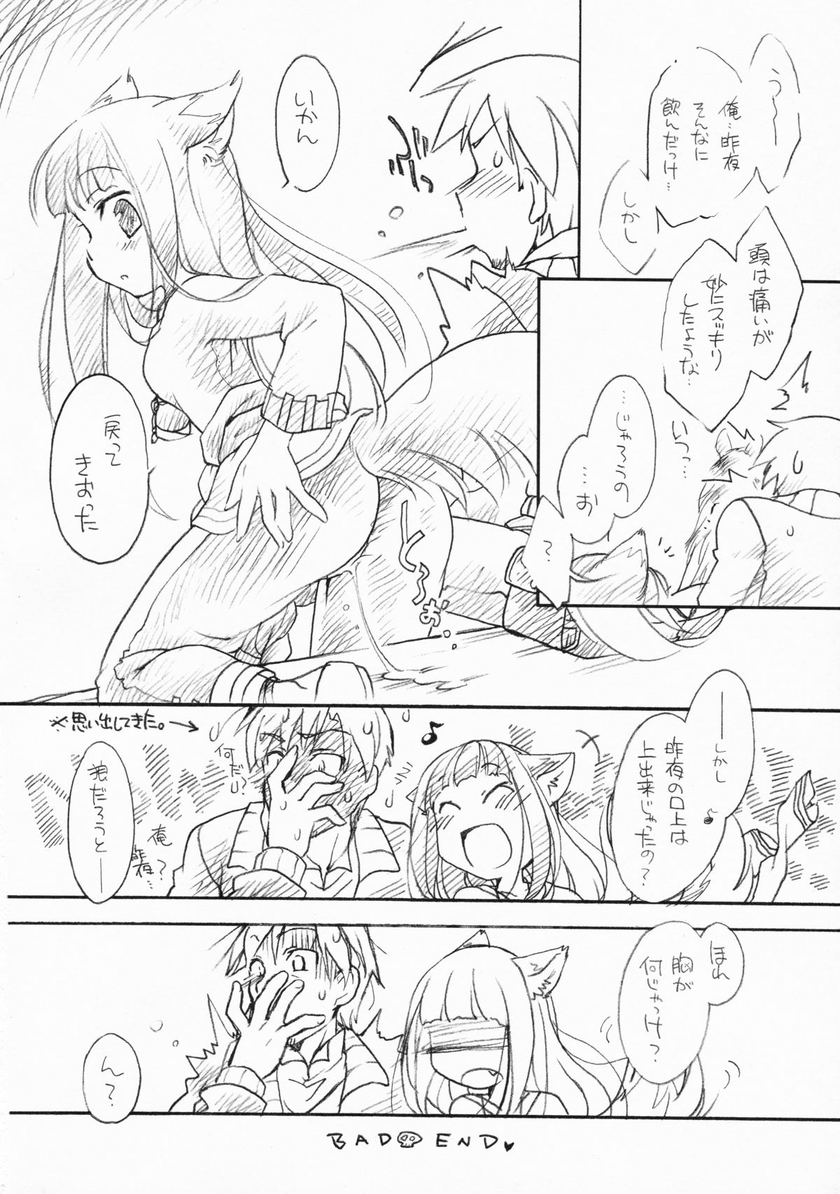 (C76) [Hinaprin (Ikuta Takanon)] Ookami no Soukessan (Spice and Wolf) page 34 full