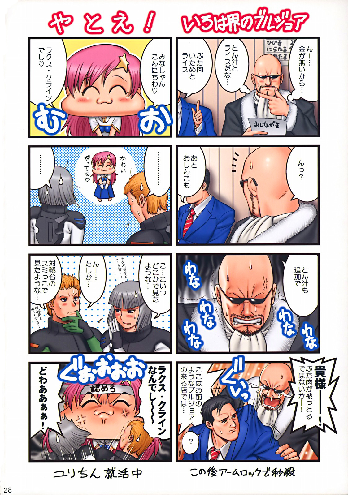 (C72) [Saigado] THE YURI & FRIENDS FULLCOLOR 9 (King of Fighters) [Decensored] page 27 full