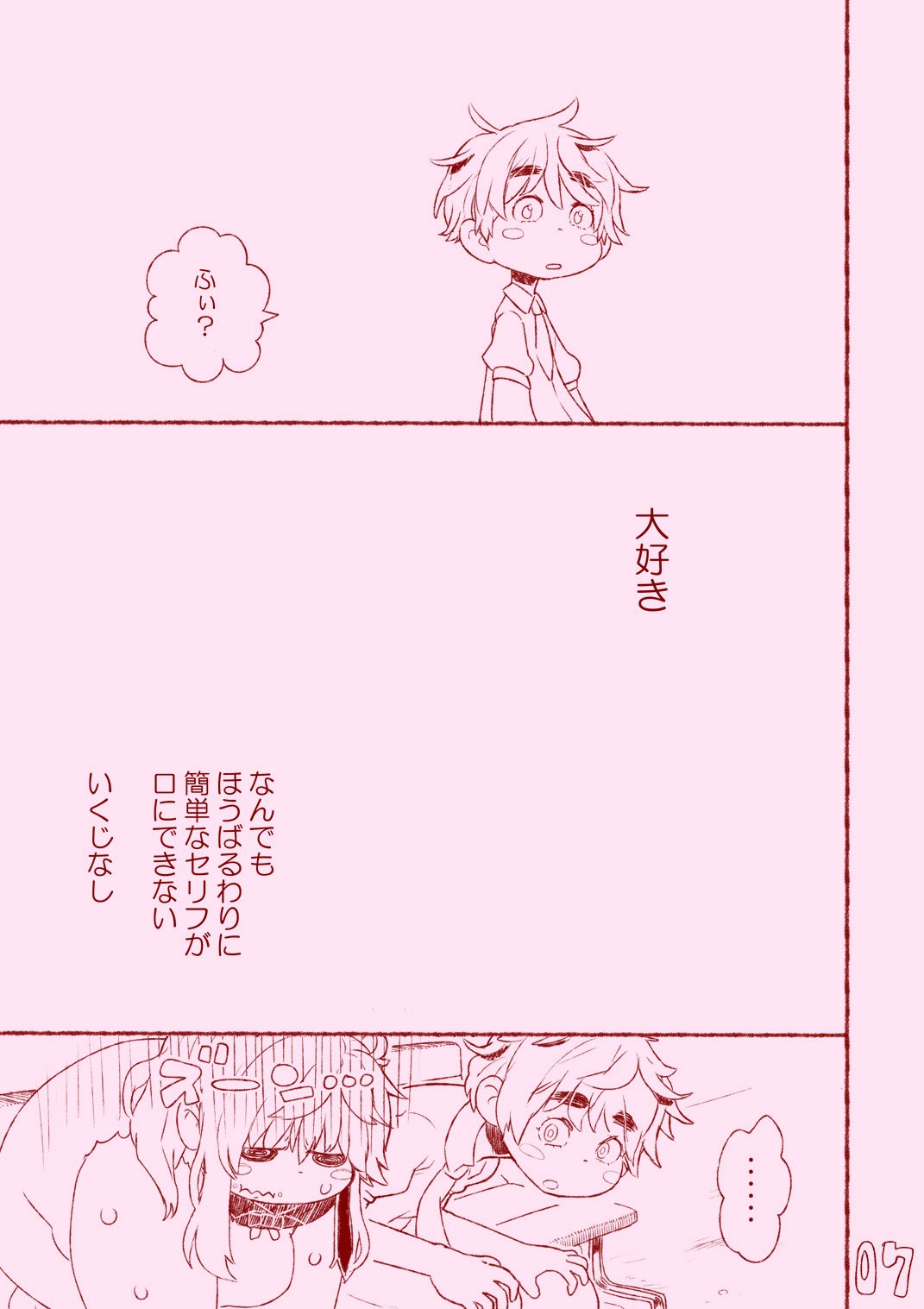 [Hinenshoukei Elephantro (Matsumoto Pocharu)] kuuko ha sodatsu・ 1 hai me + 2 hai me page 19 full