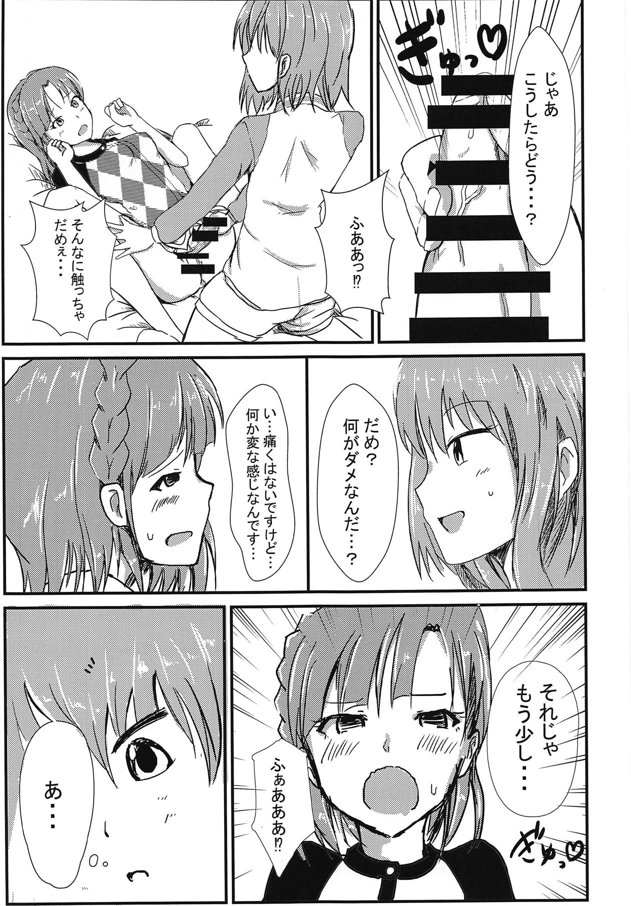 (C94) [Himanytou (Himany)] Subaru to Yuriko ga Sonoba no Nori de Futanari H Suru Hanashi (THE IDOLM@STER MILLION LIVE!) page 8 full