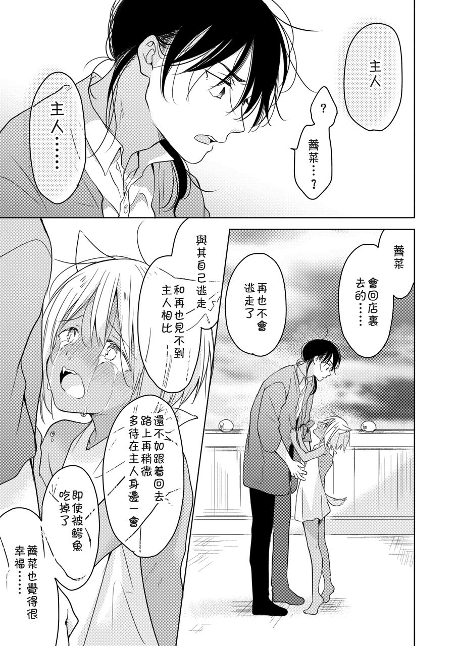 [Mogetama (Tanakamori Yokota)] Tabunkitto, Ashita no Nazunawa [Chinese] [theoldestcat汉化] [Digital] page 54 full