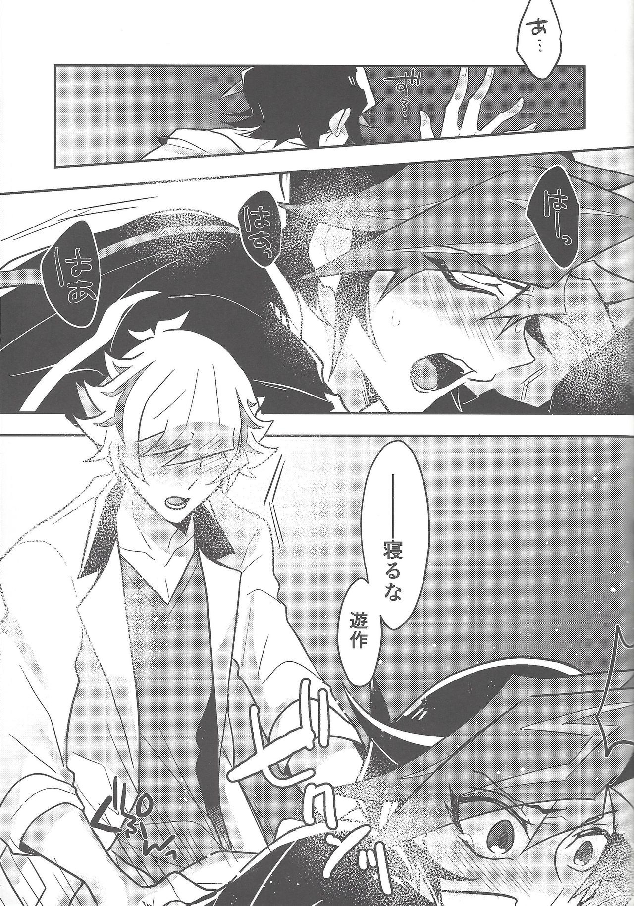 (Unmei o michibiku akusesukōdo WEST) [nerumanekin (Kurume)] Rojikkuerā (Yu-Gi-Oh! VRAINS) page 48 full