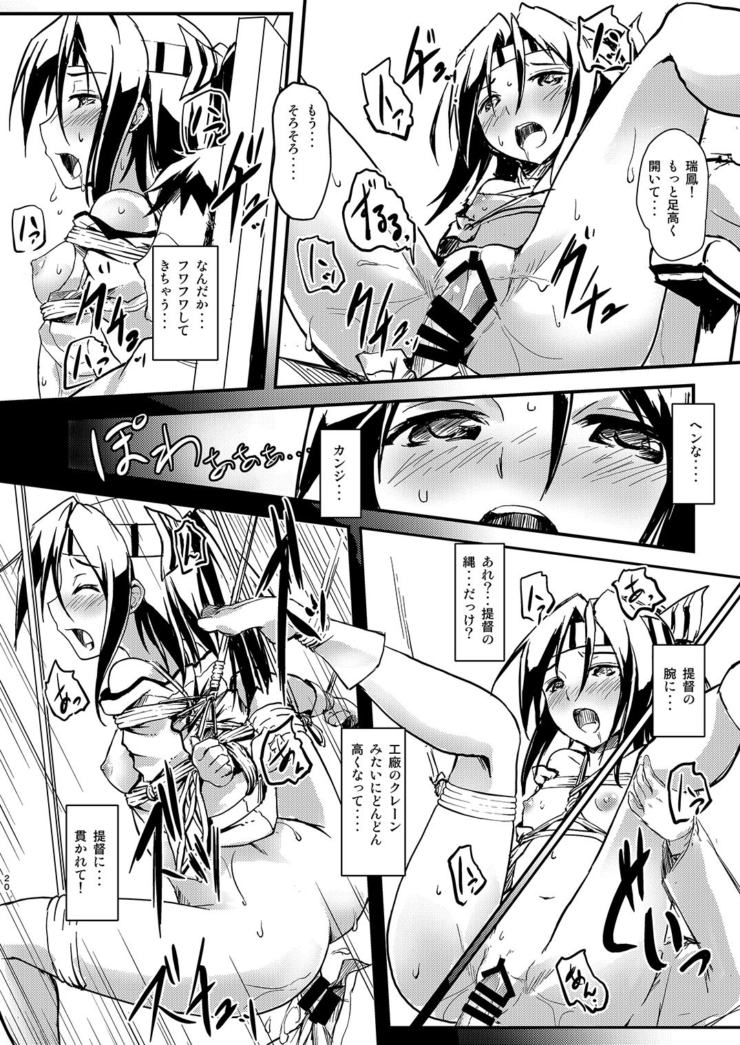 [Room Guarder (Tokinobutt)] Kekkon Kakko Nawa 5 (Kantai Collection -KanColle-) [Digital] page 19 full