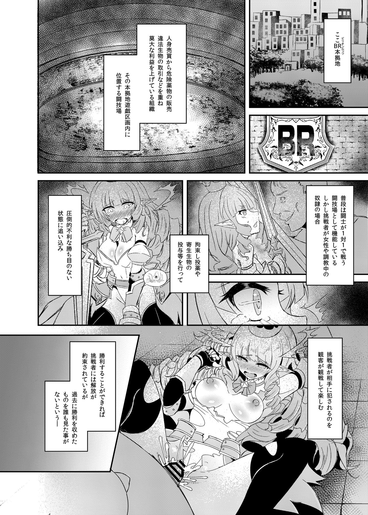 [Hakkindo (Suisui)] Toubou ELF2 [Digital] page 4 full