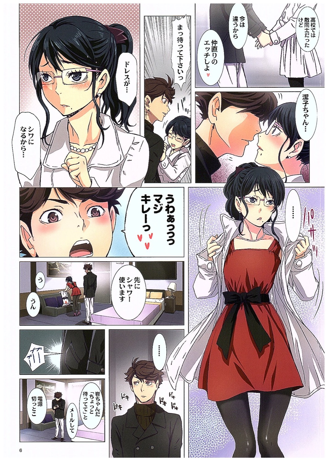 (COMIC1☆10) [STUDIO PAL (Nanno Koto, Kenzaki Mikuri)] Shimizu Kiyoko Forever (Haikyuu!!) page 6 full