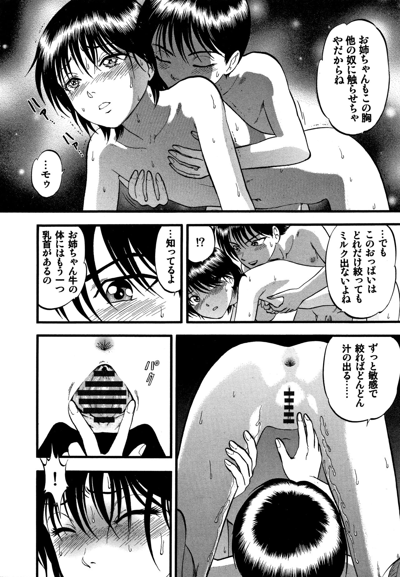 [Yoriu Mushi] R-Shitei [Kanzenban] page 35 full