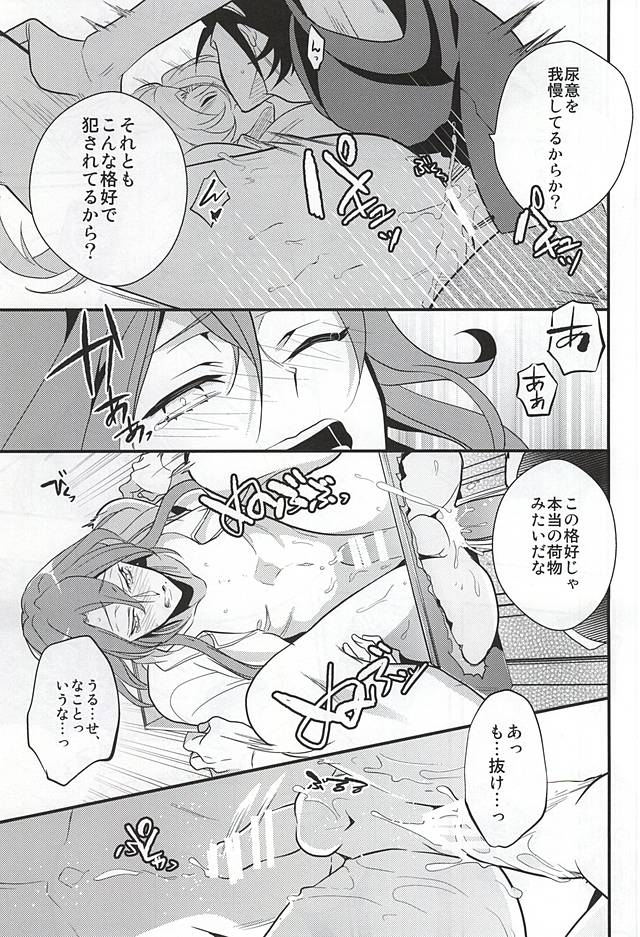 (Zenkai Cadence 5) [COCO (Susugu)] Mizunure Genkin (Yowamushi Pedal) page 8 full