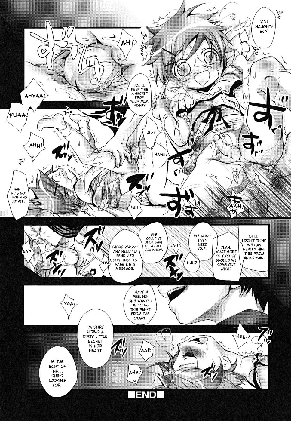 [Okada Kou] Hajimete no Otsukai [English] page 16 full