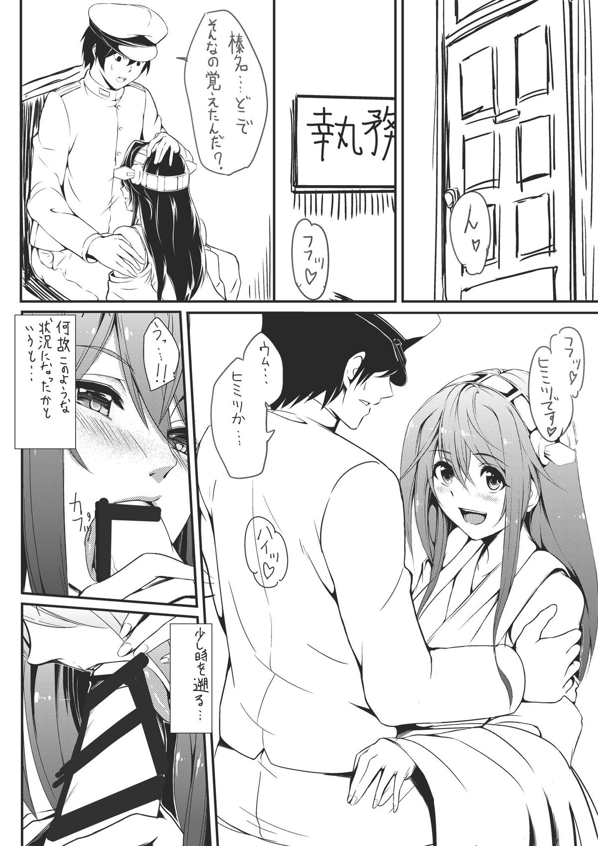 [Mintjelly (Kozy)] KanMusu Selection Shiranui-hen (Kantai Collection -KanColle-) [Digital] page 15 full