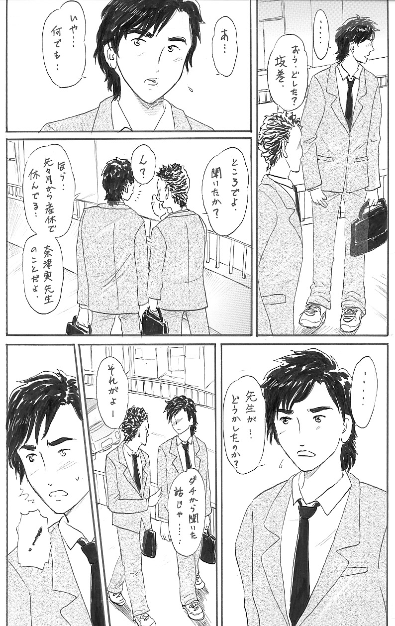 [Manoou Noguchi Eigyou Nika (Buraindogatei)] Jokyoushi Ninshin page 17 full