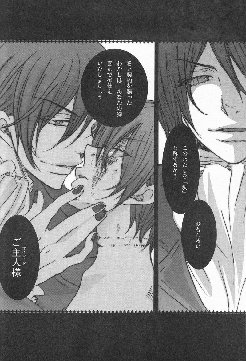 [Kuromame Pack (Kuromame)] Dolce Vita (Black Butler) page 7 full