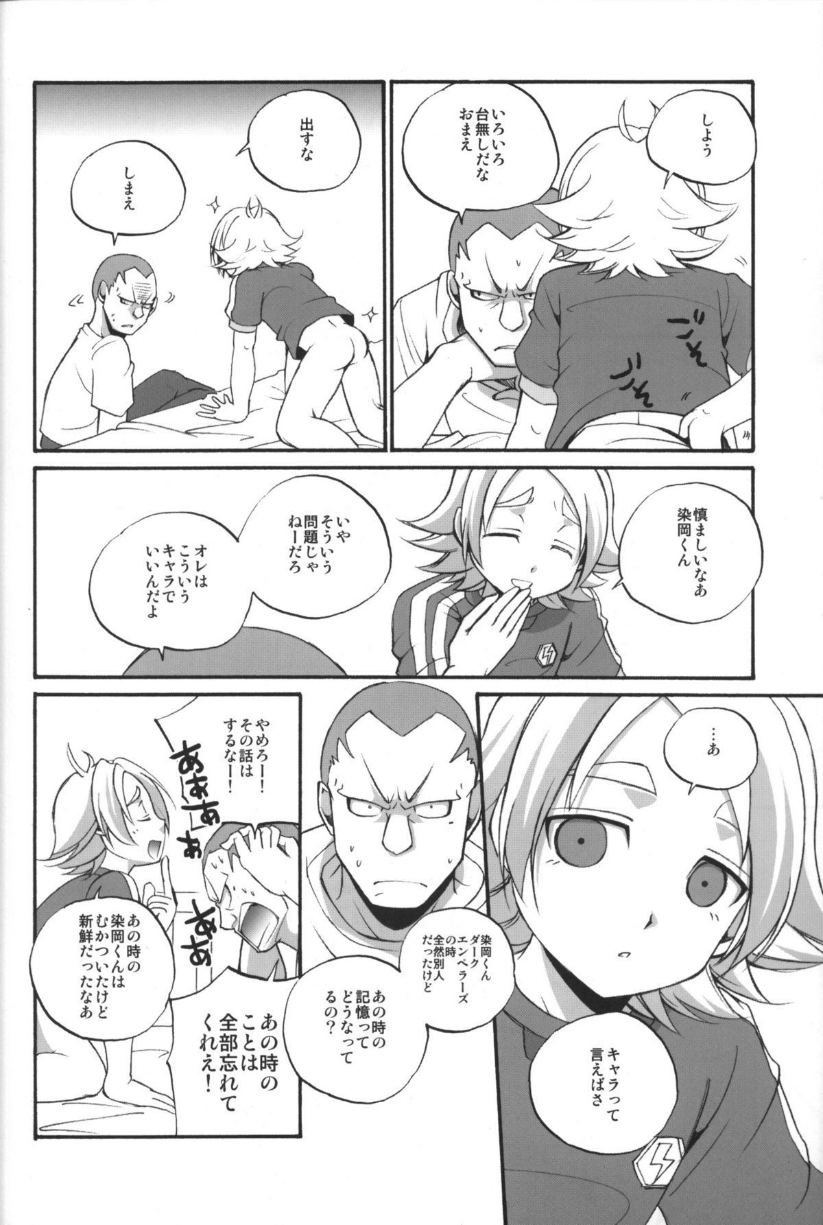 [Clipclap] Prince emperor (Inazuma Eleven) page 5 full