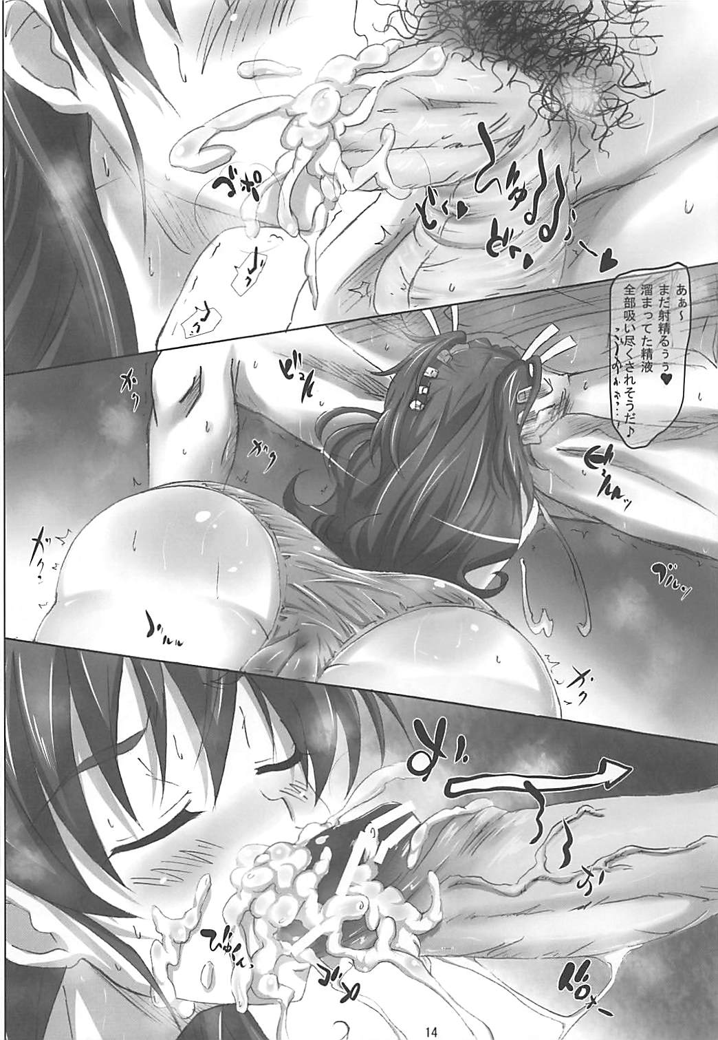 (C80) [Alkaloid no Baketu (Gelatin)] Sweet Jelly (Suite PreCure) page 13 full