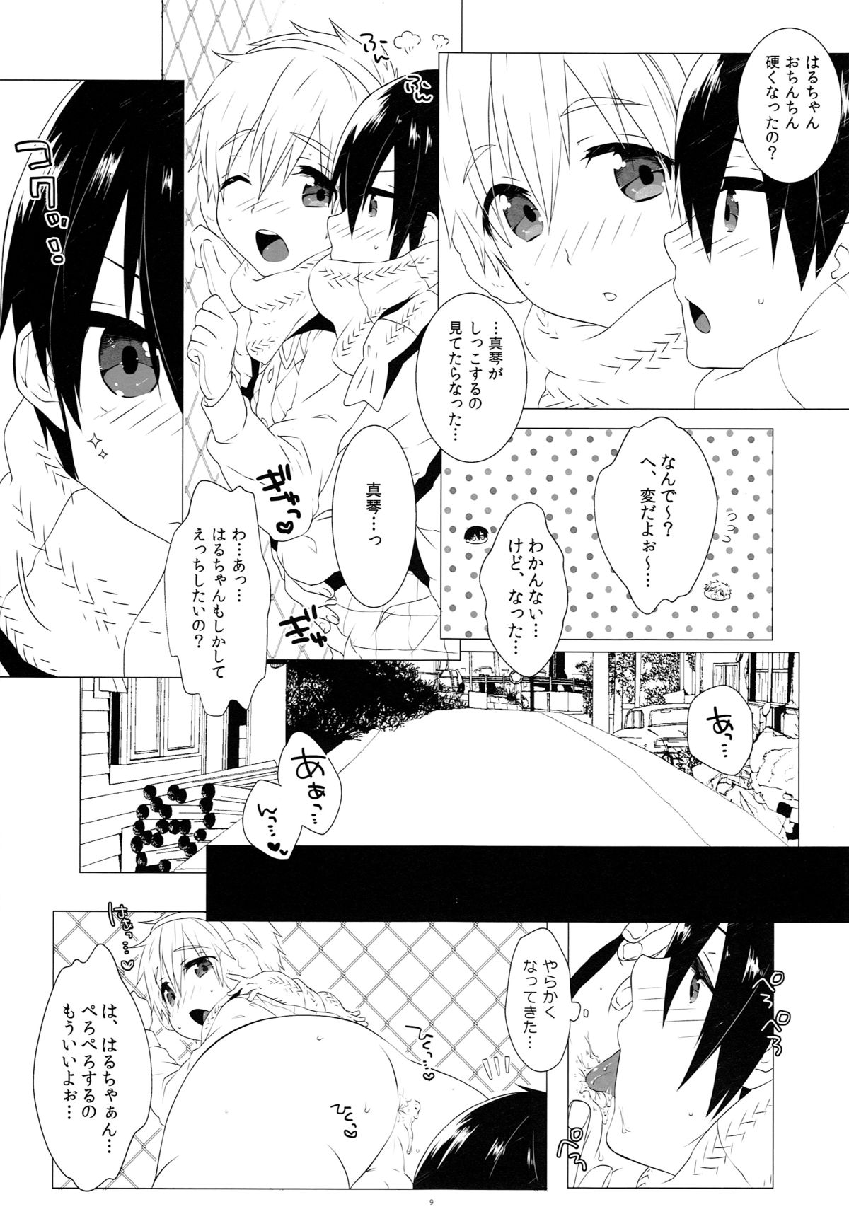 (Renai Shachuation 4) [MEMExile (Memeo)] Mootteshitete!! (Free!) page 8 full