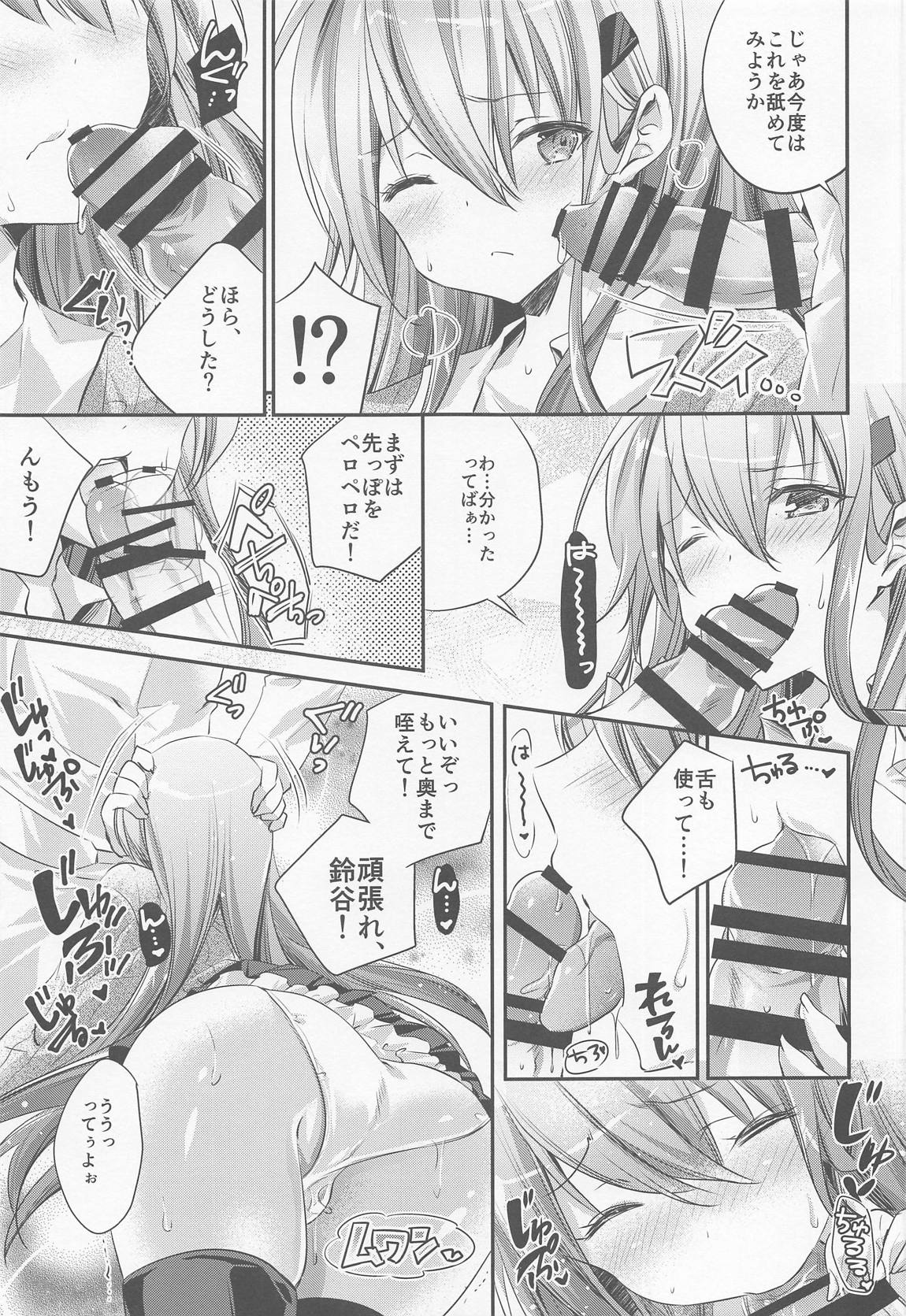 (C95) [SANDAN (Kurun)] Suzuya to Kiyoraka na Otsukiai!? (Kantai Collection -KanColle-) page 8 full