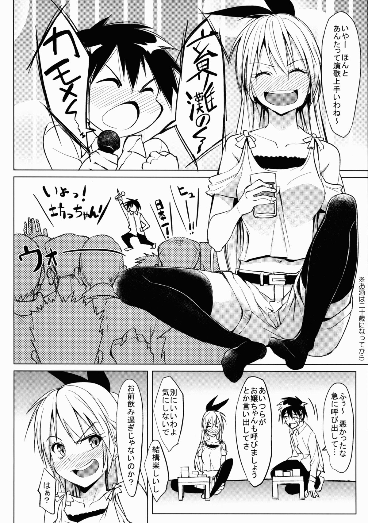 (C84) [Seniman Kartun (Kosuke Haruhito)] Misekoi (Nisekoi) page 3 full