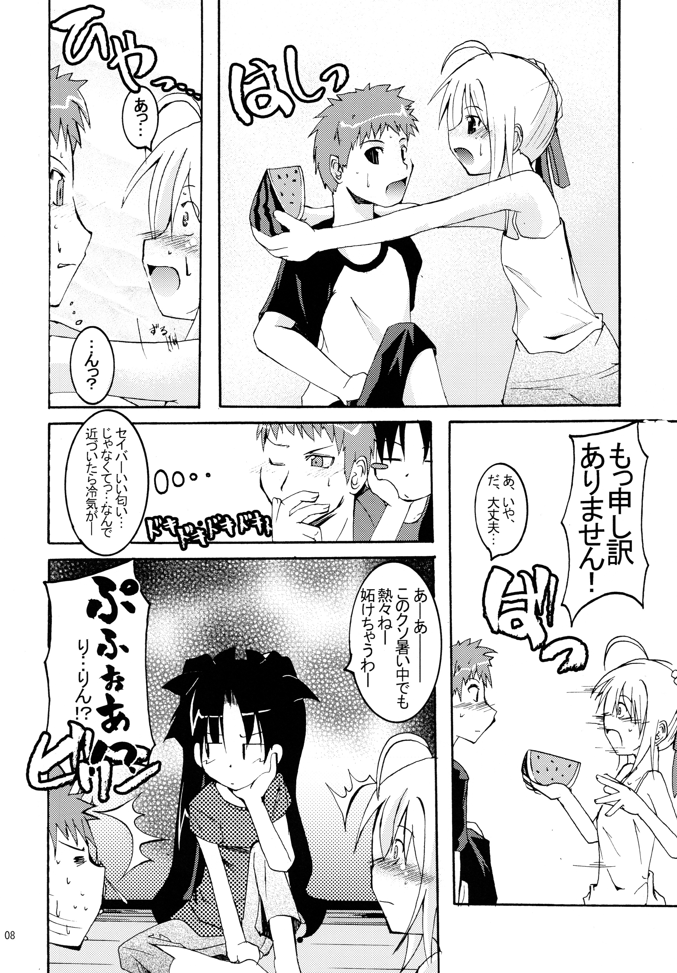 (C66) [MASULAO MAXIMUM (Kazekawa Nagi)] Holiday in the Heat Exhaustion (Fate/stay night) page 7 full