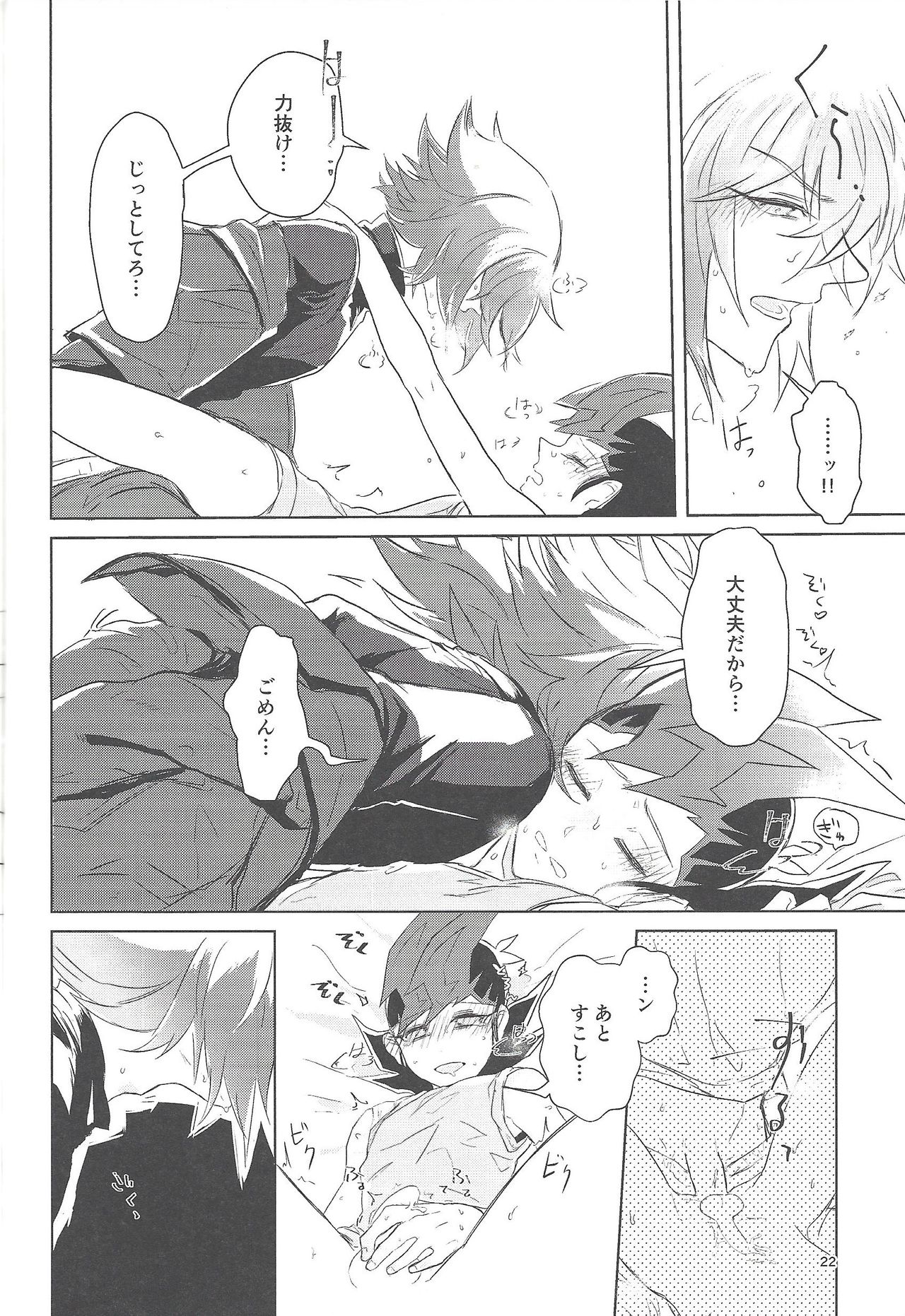 (Chou Ore no Turn 2017) [Okuhyo (Ozashiki)] 1099.ai (Yu-Gi-Oh! GX, Yu-Gi-Oh! ZEXAL) page 21 full