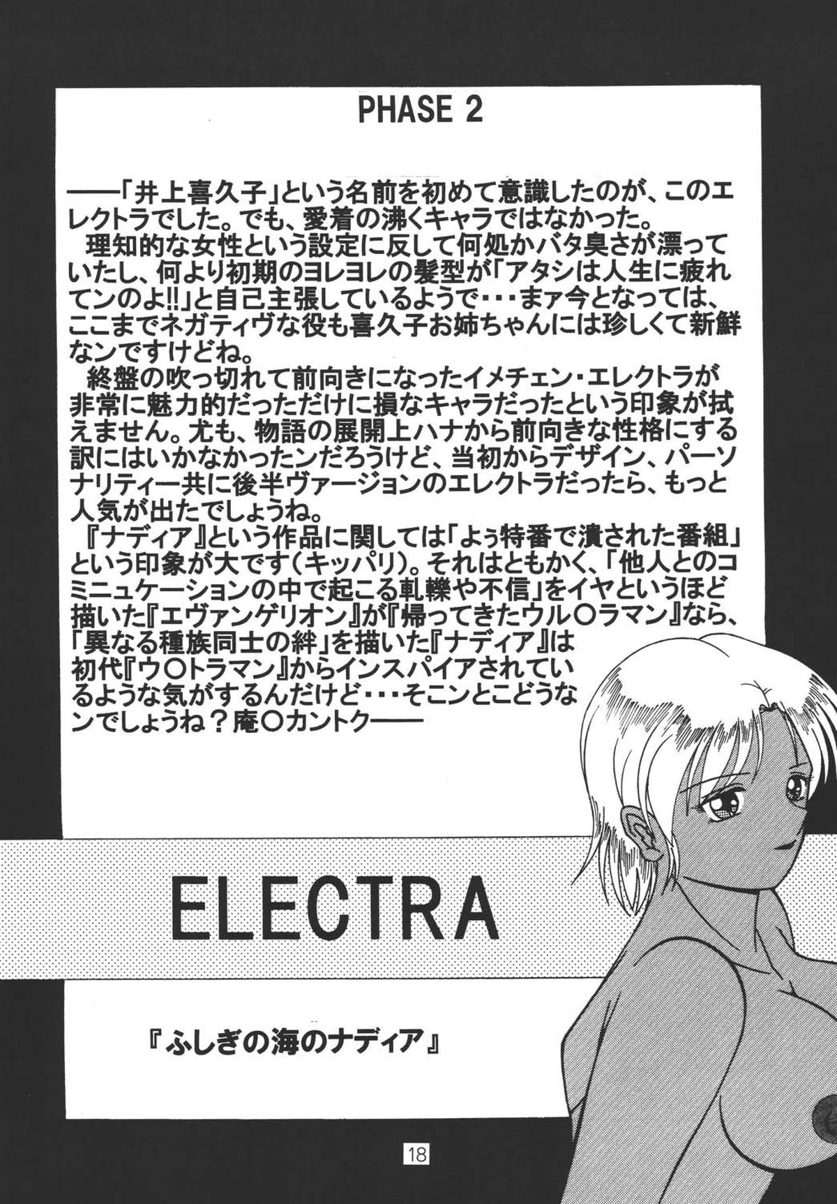 [WHITE ELEPHANT] Oneechan Tamashi (Various) [Digital] page 18 full