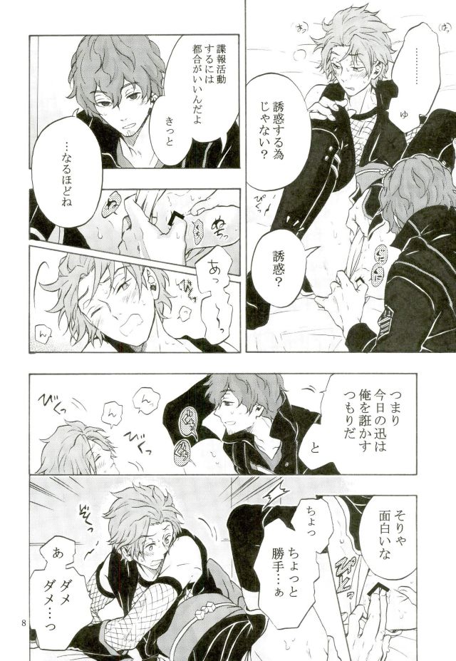 (Ware ga Te ni Hikigane o S11) [again. (Uriboh)] Costume-K (World Trigger) page 7 full