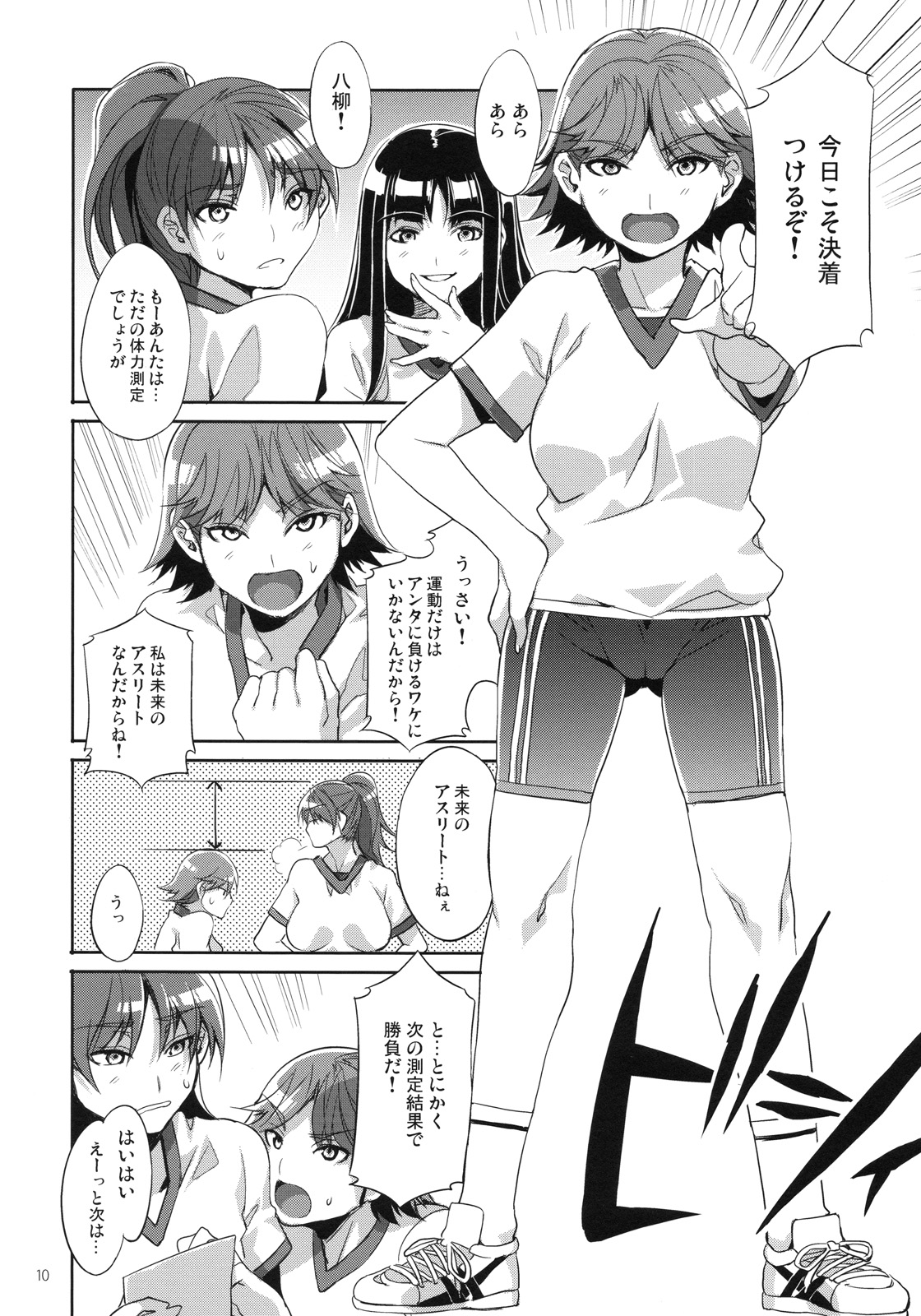 (C78) [Alice no Takarabako (Mizuryu Kei)] MC Gakuen Nijigenme page 9 full