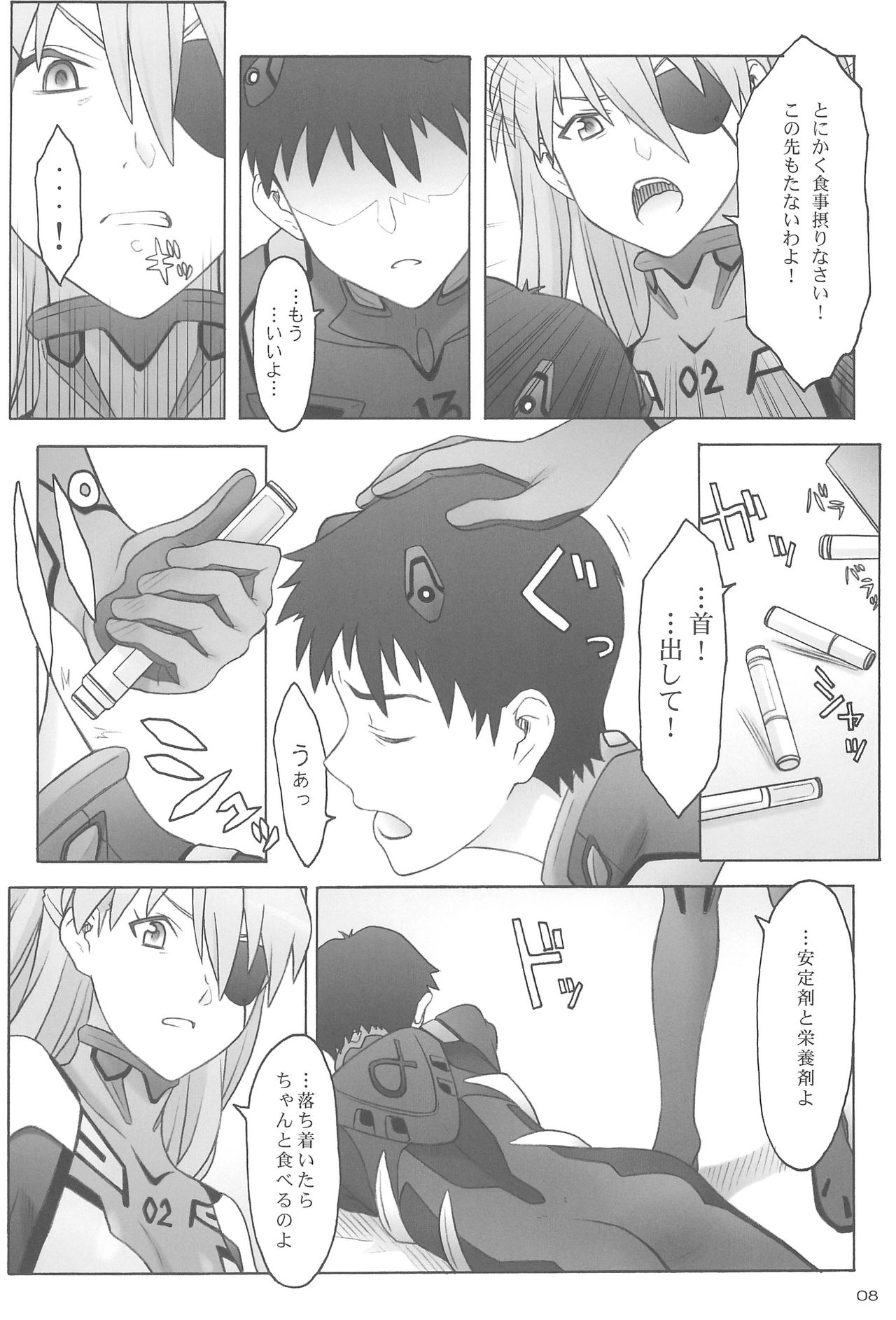 (C85) [The Knight of the Pants (Tsuji Takeshi)] Quid pro quo (Neon Genesis Evangelion) page 8 full