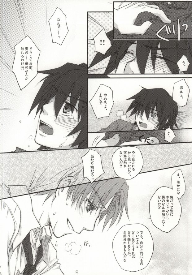 [Ikageso (Ikageso)] Juunenme no Natsu no Kemono (Ano Hi Mita Hana no Namae o Boku-tachi wa Mada Shiranai.) page 13 full
