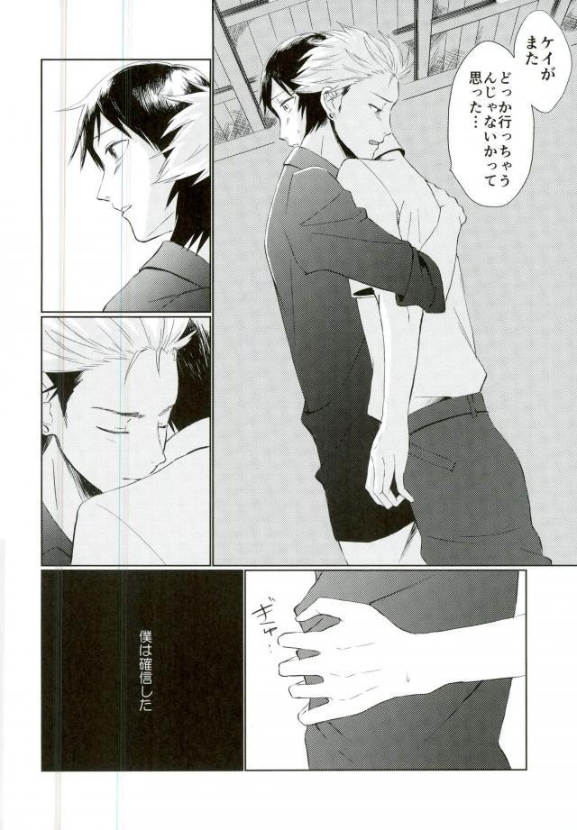 (SPARK11) [JERKY (Takechi)] YOLO (Ajin) page 17 full