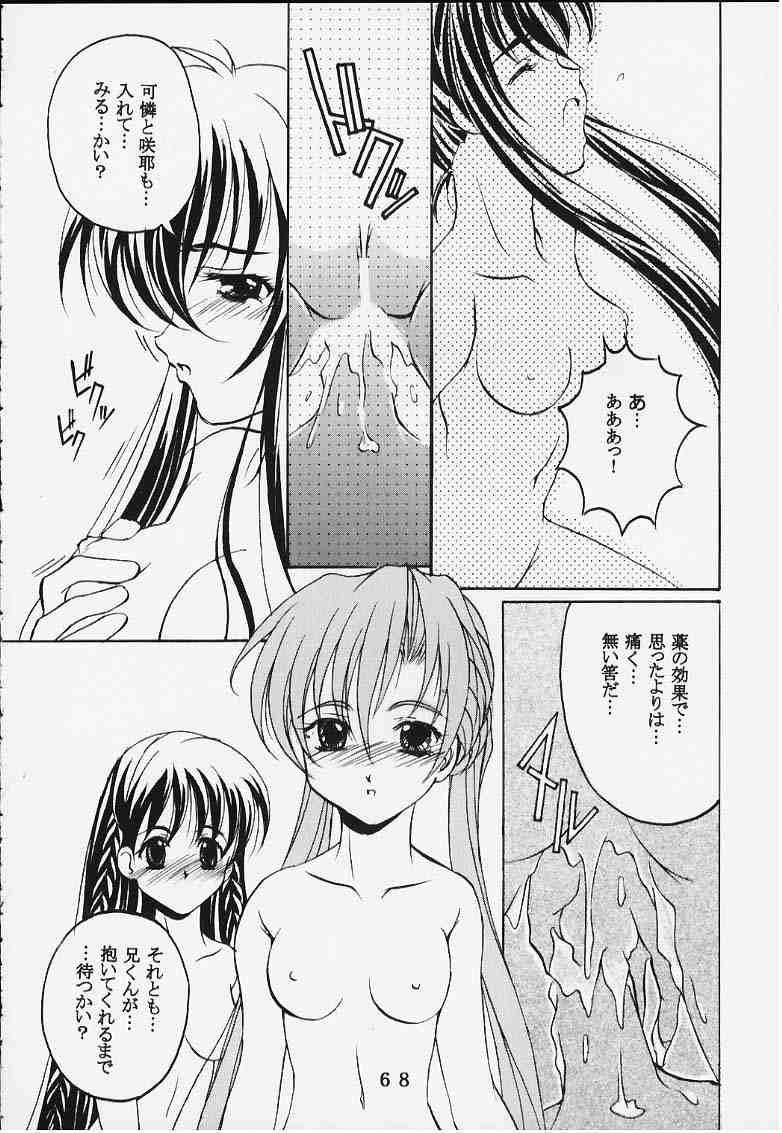 時美組 (Sister Princess) page 14 full