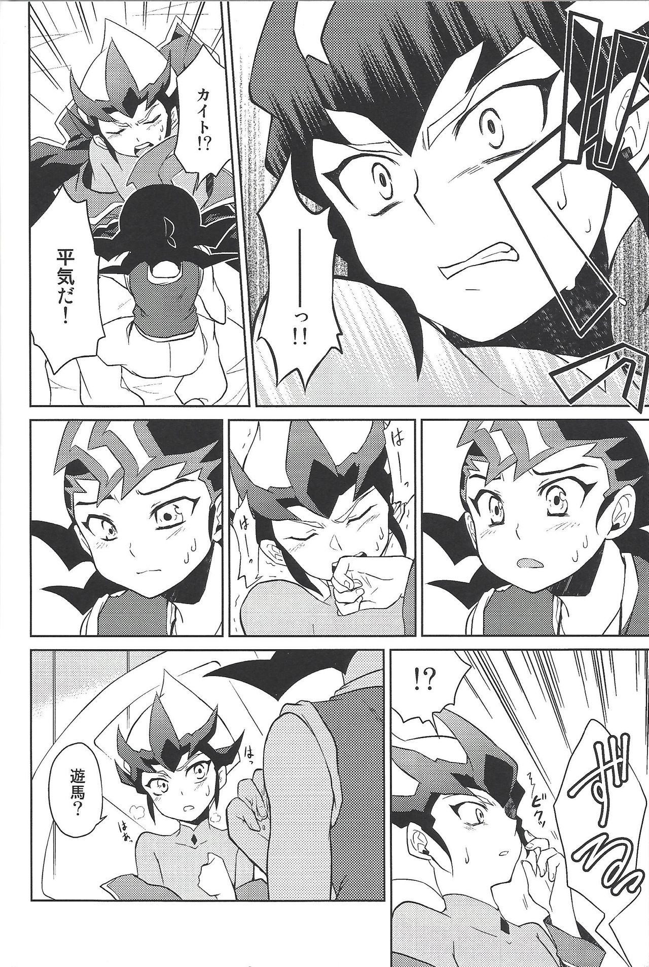 (Sennan Battle Phase 13) [G-da (kyugen)] 384400 Km-saki no hana o taoru (Yu-Gi-Oh! ZEXAL) page 15 full