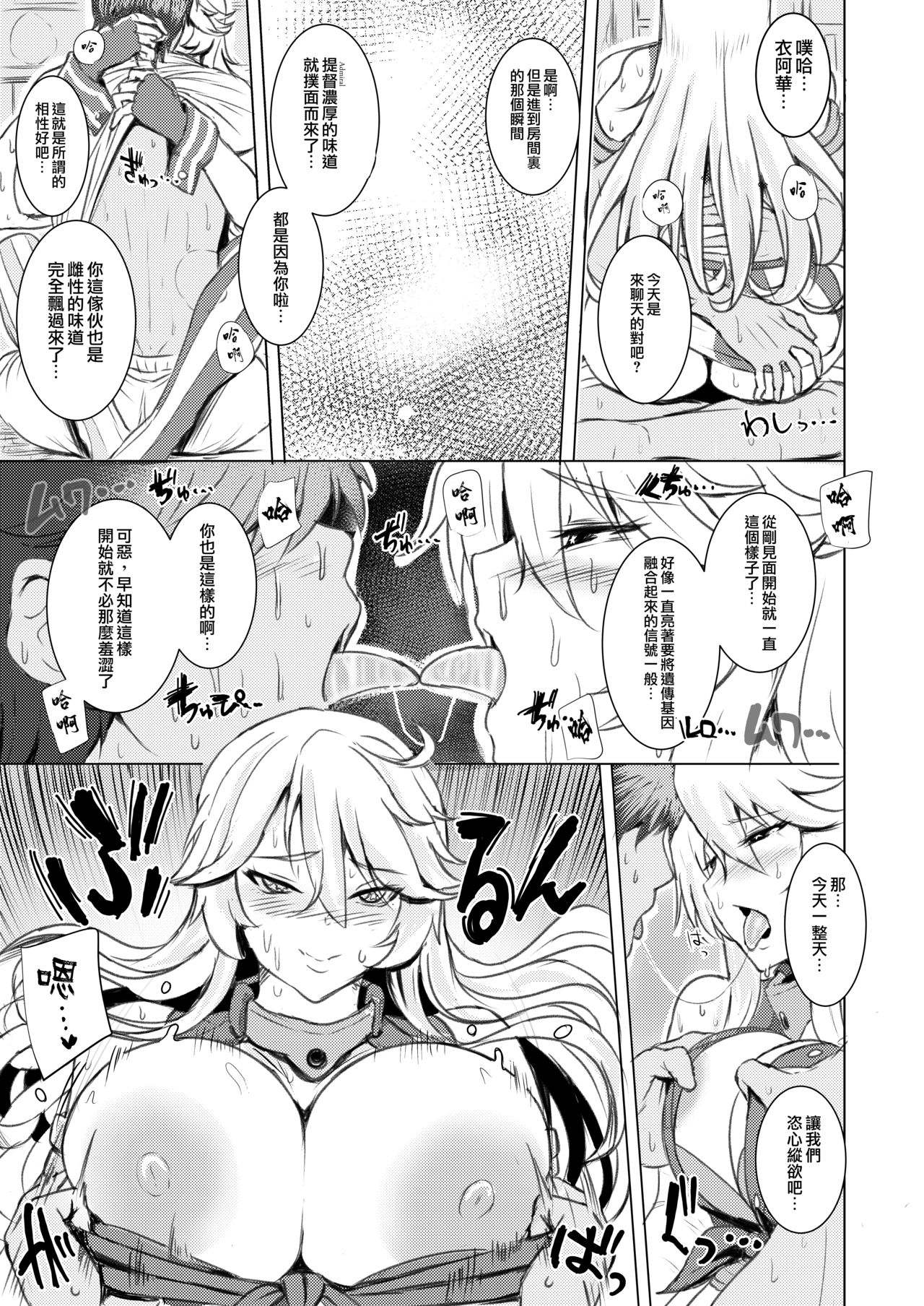 [Guhan Shounen] Iowa no Erohon - Iowa Hentai Manga (Kantai Collection -KanColle-) [Chinese] [星幽漢化組] [Digital] page 7 full