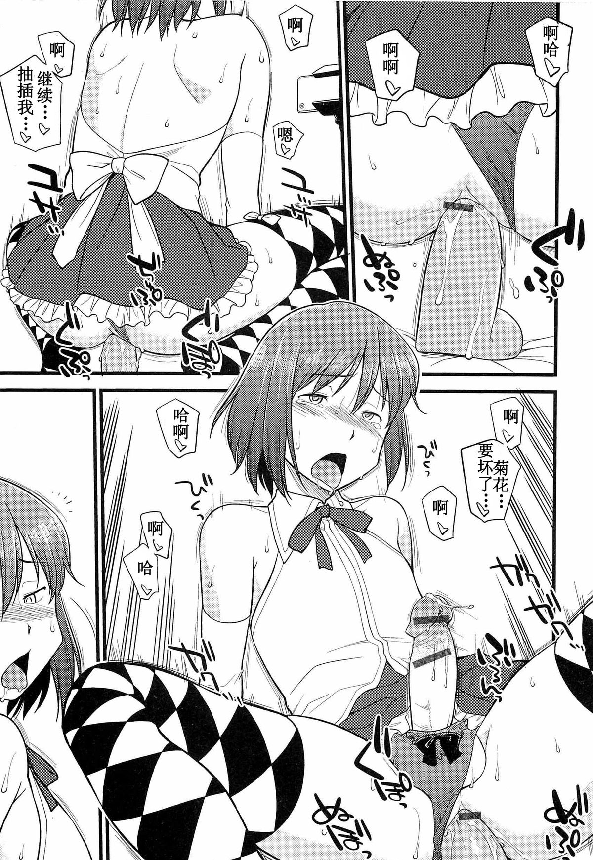 [Hinemosu Notari] Onnanoko ga Osuki? Ch. 7 (Mesu-nized Festival) [Chinese] [路法斯教徒汉化] page 19 full