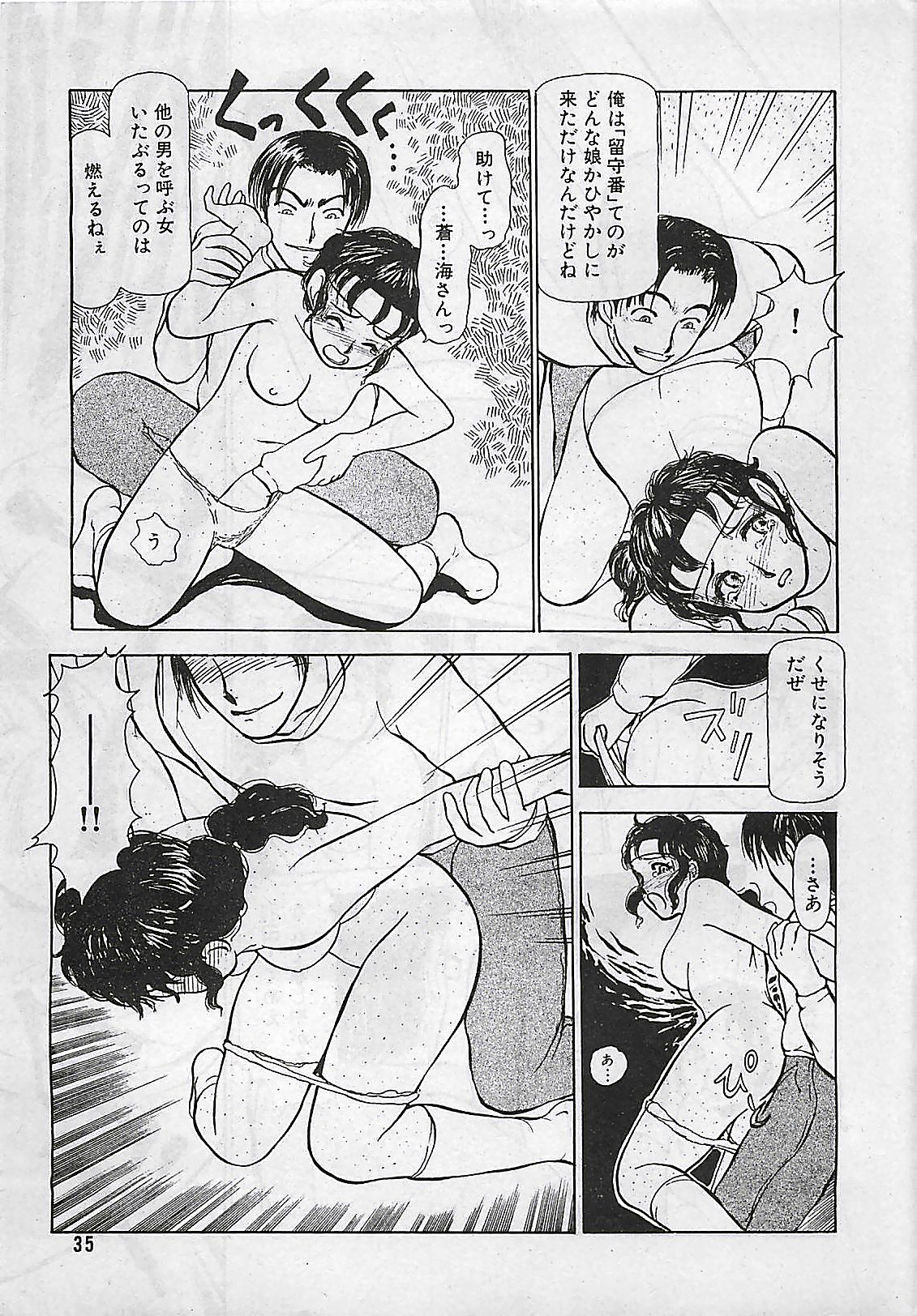 Manga HotMilk 1992-04 page 35 full