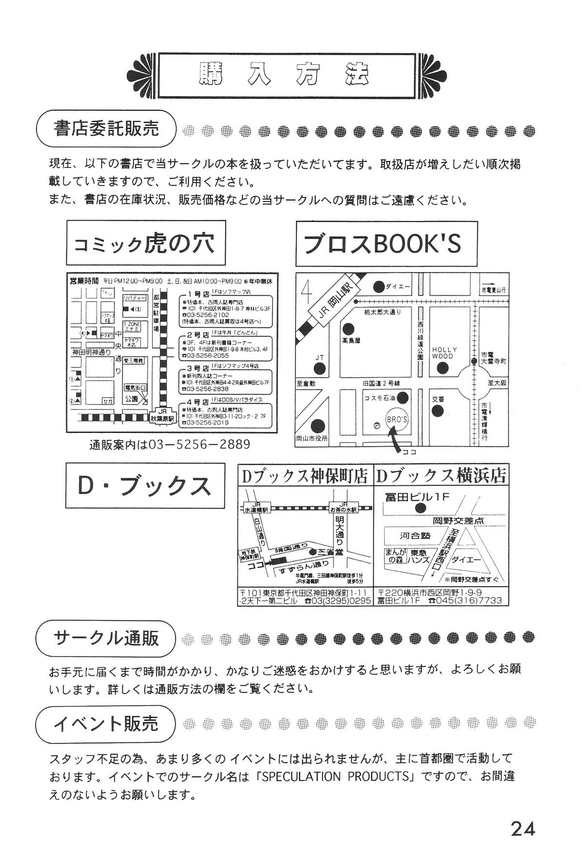 [SYSTEM SPECULATION] Technical Mac 1 Koutetsu No Girl Friend (Evangelion) page 23 full