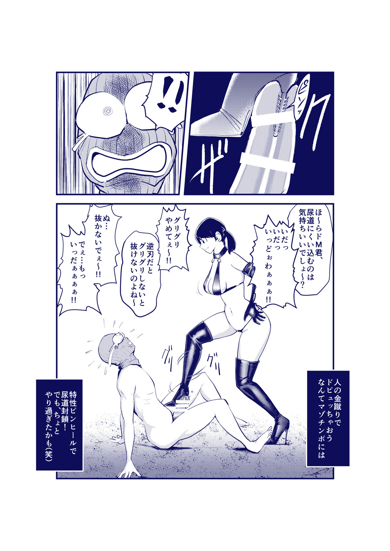 [Pecan (Makunouchi)] Dankon Ijime page 12 full