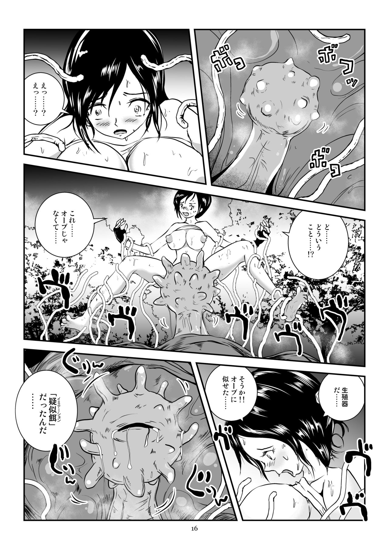 [Lavata Koubou (Takaishi Fuu)] Kaikan Imitation Orb [Digital] page 16 full